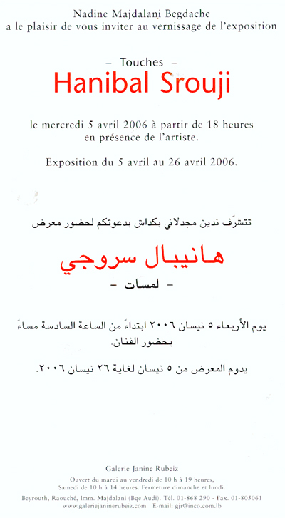 Galerie Janine Rubeiz